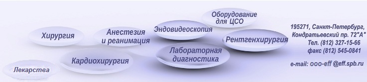 Поиск по каталогу - "ООО "ЭФФ"